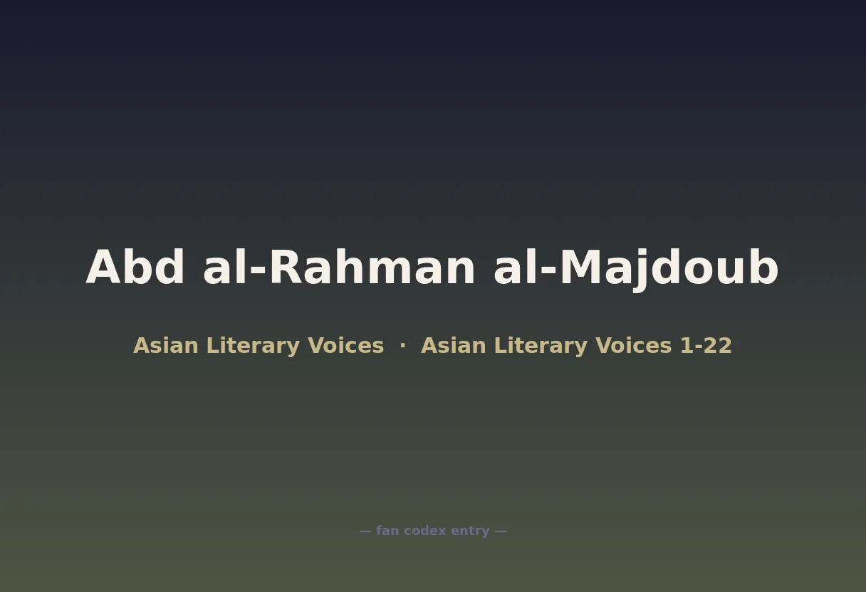 Abd al-Rahman al-Majdoub